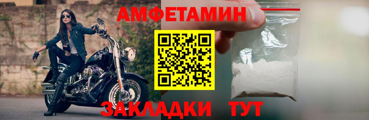 Amphetamine  АМФЕТАМИН  Вход с VPN  Амфетамин VHQ  Гусиноозёрск 
