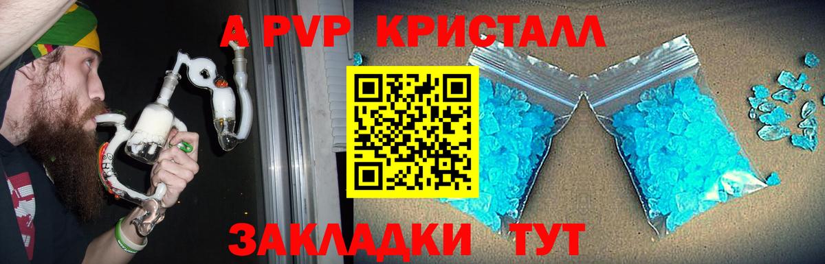 купить   A-PVP Соль  Вход с VPN  Гусиноозёрск 