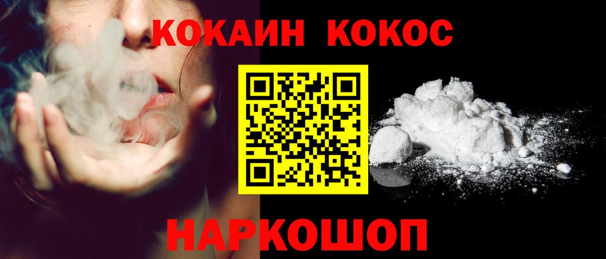 COCAIN 99%  Вход с VPN  Гусиноозёрск  COCAIN Fish Scale 