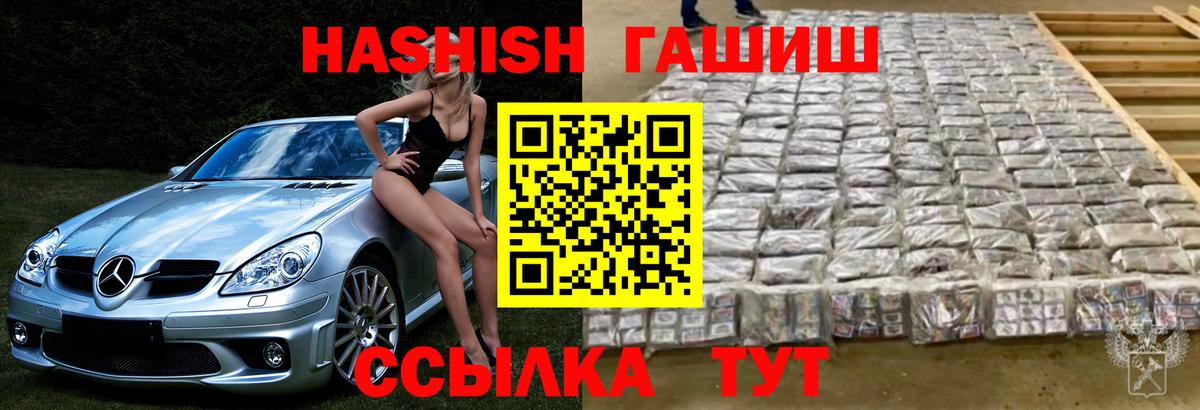 Гусиноозёрск  ГАШИШ гарик  ГАШ гашик  Вход с VPN 