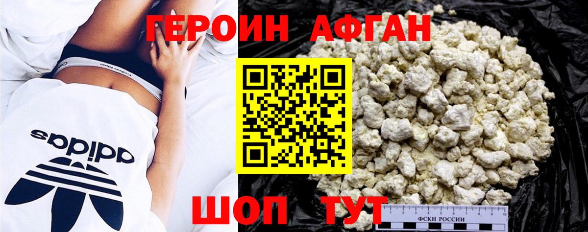 ГЕРОИН хмурый Гусиноозёрск
