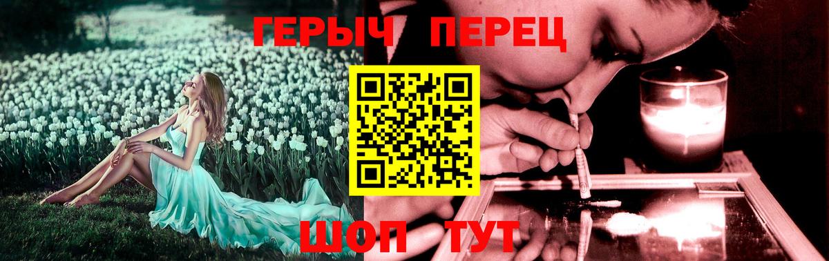 ГЕРОИН VHQ  Вход с VPN  Гусиноозёрск 