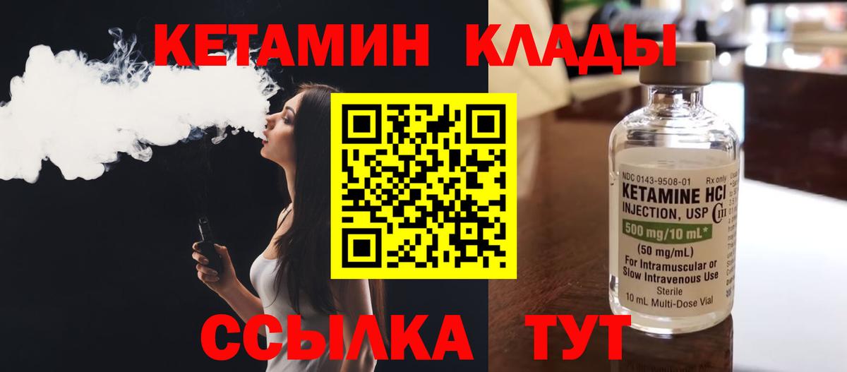 Кетамин VHQ  Кетамин VHQ  Вход с VPN  Гусиноозёрск 