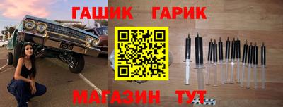 синтетический гашиш Балашиха
