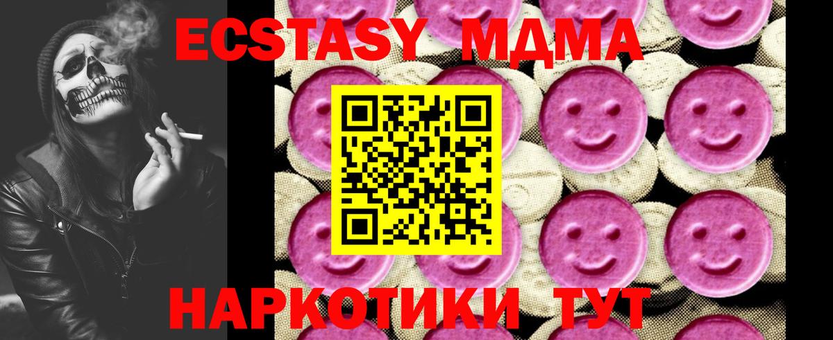 Гусиноозёрск  МДМА VHQ  Вход с VPN  МДМА  МДМА Molly 
