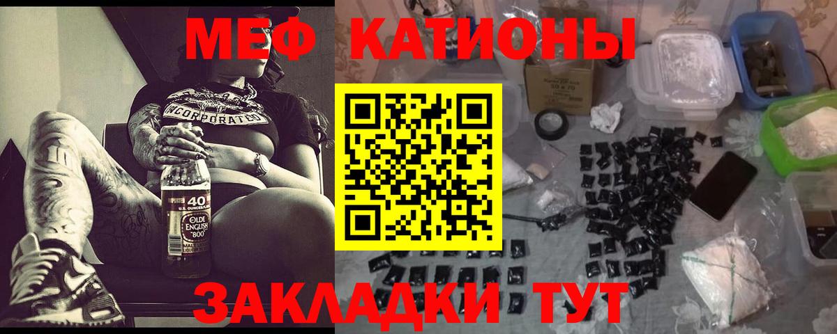МЕФ  МЯУ-МЯУ 4 MMC  Вход с VPN  Меф mephedrone  Гусиноозёрск 
