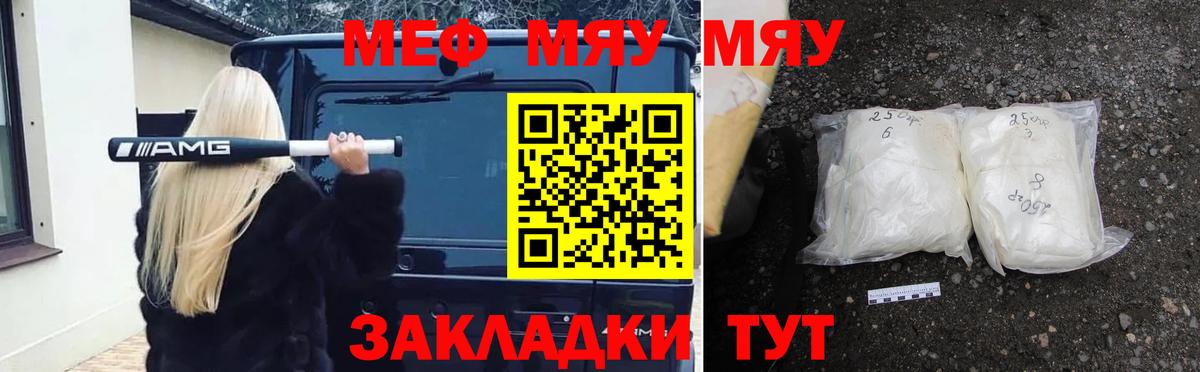 Меф мяу мяу кристаллы Гусиноозёрск