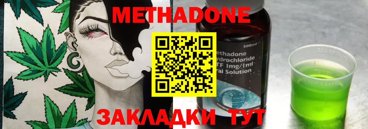 ОМГ ОМГ как зайти  МЕТАДОН methadone  Метадон мёд  Вход с VPN  Гусиноозёрск 
