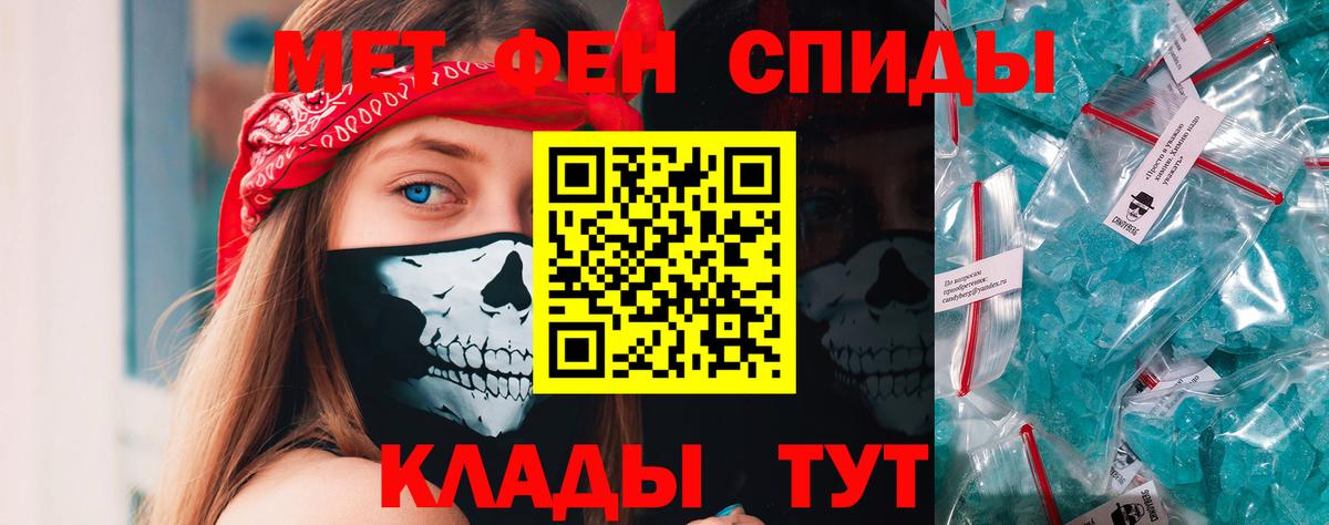 Первитин  МЕТАМФЕТАМИН кристалл  Гусиноозёрск  Вход с VPN  МЕТАМФЕТАМИН кристалл 