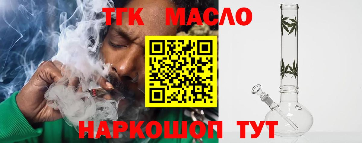 ТГК жижа Гусиноозёрск