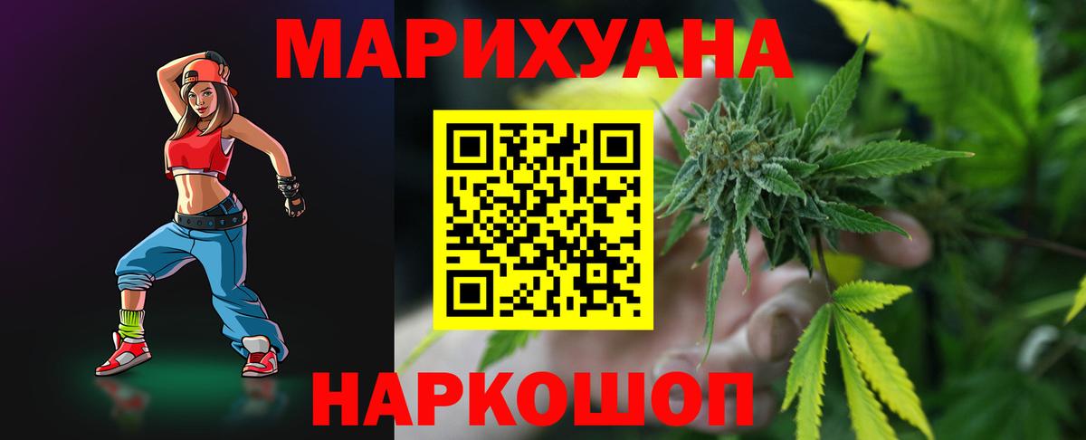 МАРИХУАНА VHQ Гусиноозёрск